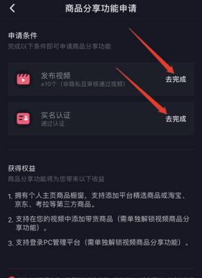 探究抖音小店橱窗主题显示的原因（了解为何有些商品会在橱窗中突出显示）