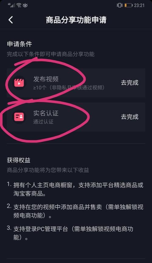 抖音小店商品下架会导致扣款吗（了解抖音小店商品下架与扣款的关系）