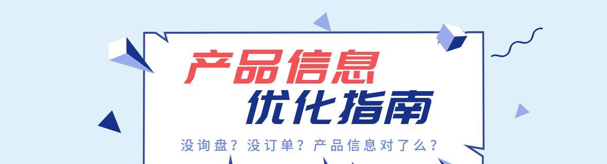 提升企业网站排名的15个方法（如何快速让你的企业网站获得更高的搜索引擎排名）