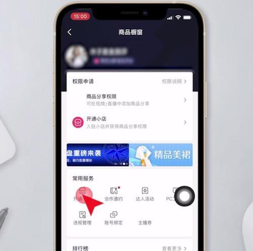 抖音小店上传商品步骤全解析（教你如何快速上传商品）