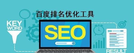 SEO推广方法：高效提升网站曝光率