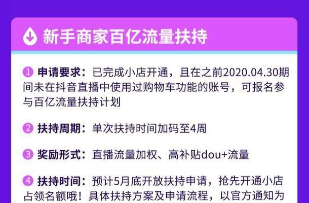 抖音小店推广渠道大揭秘（15种渠道让你的小店火起来）