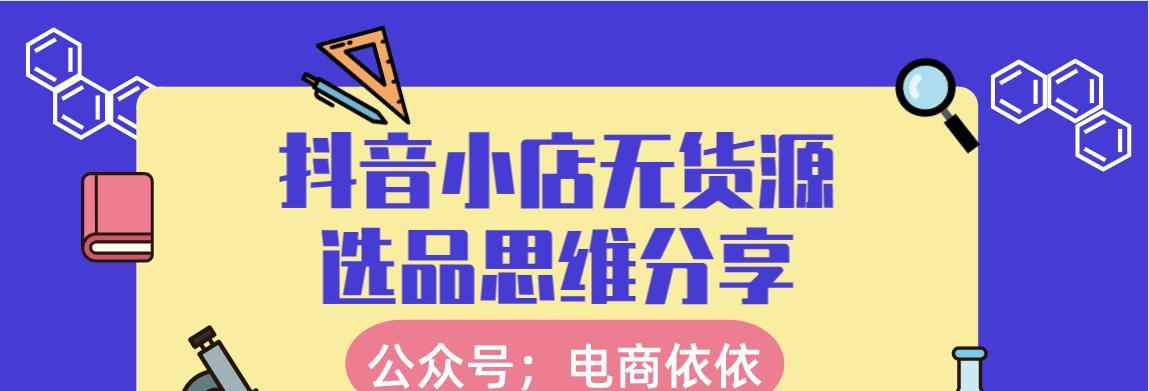 抖音小店无货源爆单，如何应对（无货源情况下）