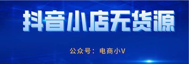 抖音小店销量刷不上去怎么办（解决抖音小店销量刷不上去的问题方法分享）