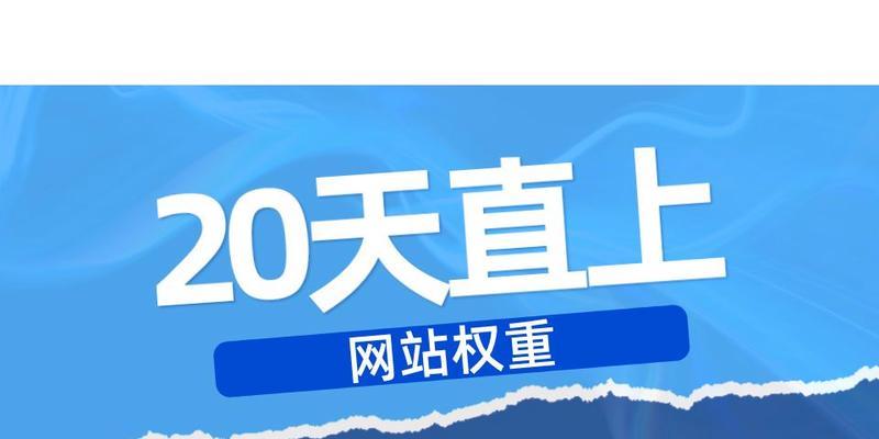 如何了解一个网站的权重和威望（掌握SEO必备技能）