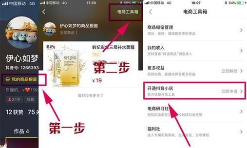 抖音小店信用分查询方法剖析（如何查看抖音小店信用分）