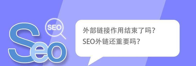 如何利用SEO规则提升网站排名（掌握15个SEO技巧助你轻松提升网站排名）