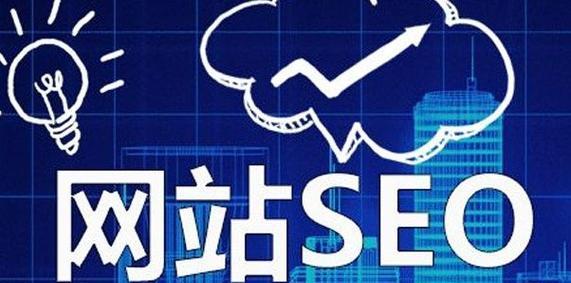 SEO技巧（掌握这些方法）