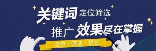 利用百度产品进行SEO优化的实用技巧（从选择到网站提交）