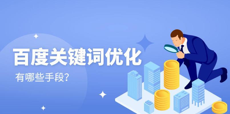 在标题中包含与文章主题相关的，可以帮助搜索引擎更好地理解文章内容和主题（掌握这些SEO技巧）