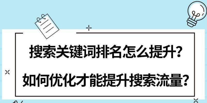 如何选择适合SEO优化的布局方式（了解不同的布局方式对SEO优化的影响）