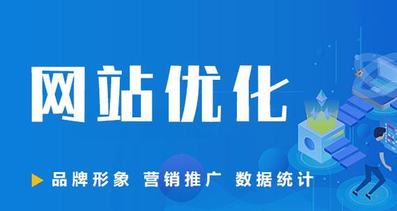 掌握这些关于网站优化的秘密，让你的网站排名飙升（1个）