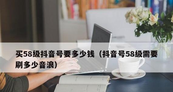 抖音音浪需不需要缴税（抖音音浪收入的征税问题解析）