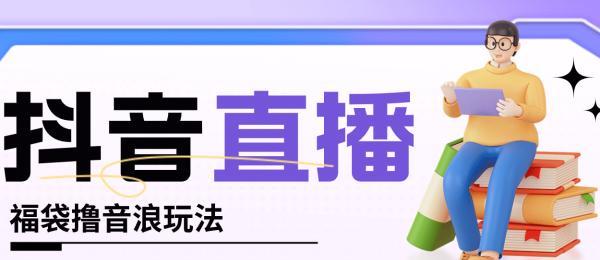 探秘抖音音浪——了解热门音乐风向（音浪在哪里查看）