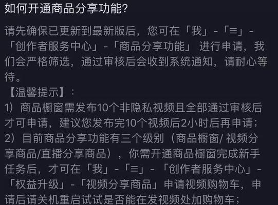 抖音营销玩法专项治理公告——为营销注入合规新动力（平台加强监管保障）