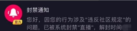 如何解封被永久封禁的抖音账号（抖音账号永久封禁的原因及解决方法）