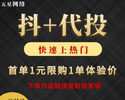 抖音优惠券使用攻略（教你轻松领取、使用抖音优惠券）