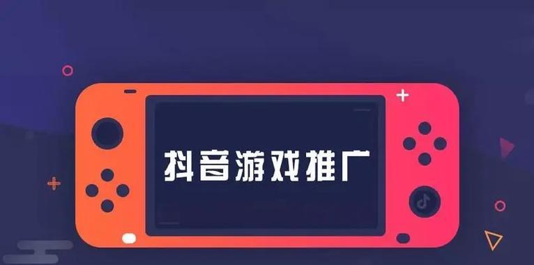 如何在抖音游戏中快速完成任务（15个小技巧帮你省时省力）