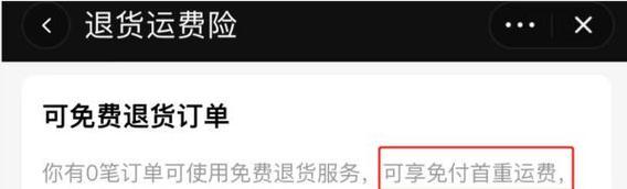 如何关闭抖音运费险（详细教你步骤）