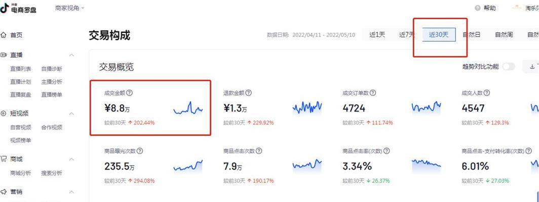 抖音绑定淘宝pid教程（用抖音营销）