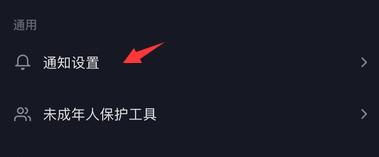 如何开启抖音推送通知（详细介绍抖音推送通知的功能和如何开启推送通知）