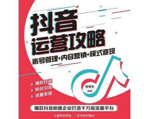 抖音热门攻略（15个方法带你登上抖音热门榜单）