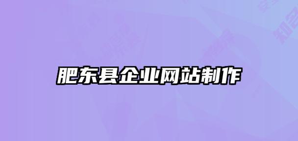 如何判断企业网站制作的优劣（3大指标让你轻松评判企业网站好坏）