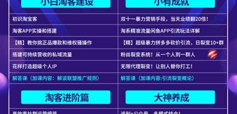 抖音定向推广引流攻略（从0基础到掌握抖音定向推广）