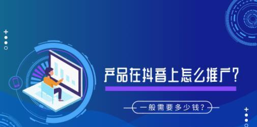 抖音定向推广引流攻略（从0基础到掌握抖音定向推广）