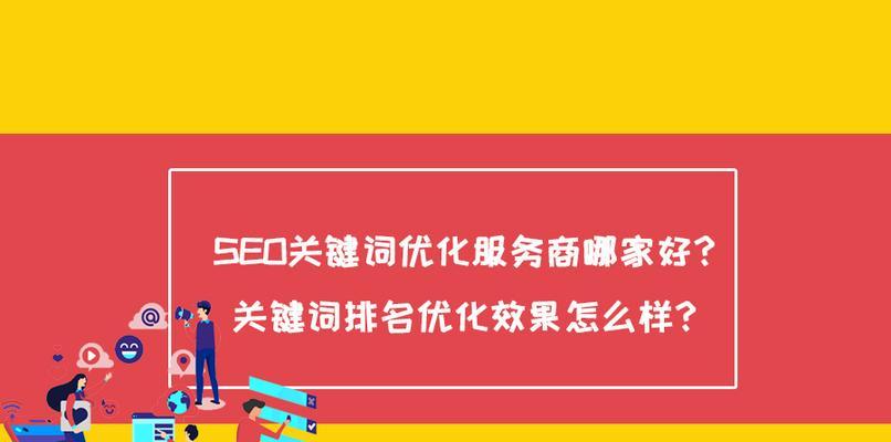 品牌词排名不稳定，如何应对（从选择到优化策略）