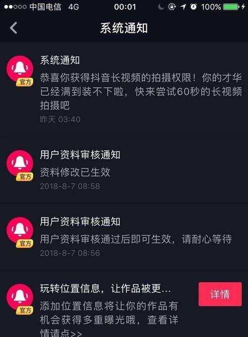 如何在抖音上将淘宝店设置为主题（教你一步步操作）