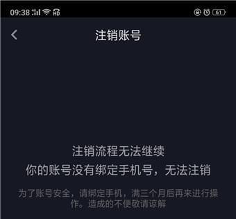 如何解除被封禁的抖音账号（掌握这些方法）