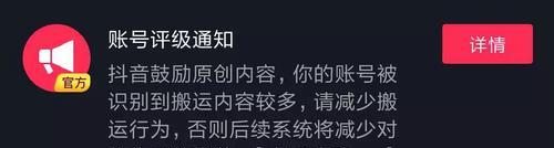 抖音账号封禁申诉不成功的原因及解决方法（抖音账号封禁申诉不成功）