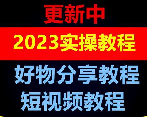 抖音账号封禁期限解析（了解抖音账号封禁的重要性和封禁期限）