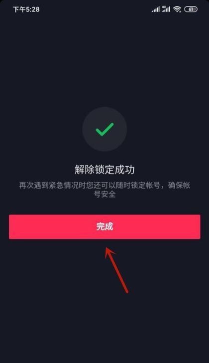 如何解封被永久封禁的抖音账号（从封禁原因到解封方法）