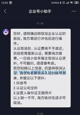 抖音账号封禁如何解除（详细教程告诉你解除封禁的步骤和注意事项）