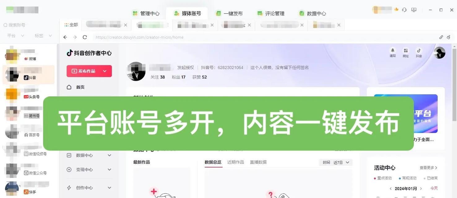 抖音账号封了怎么注销账号（如何在被封禁的情况下）