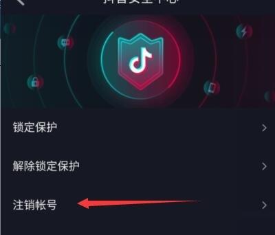 抖音账号封了怎么注销账号（如何在被封禁的情况下）