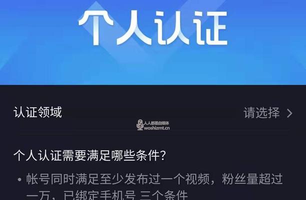 抖音账号认证注销后如何重新认证（在注销抖音账号认证后）