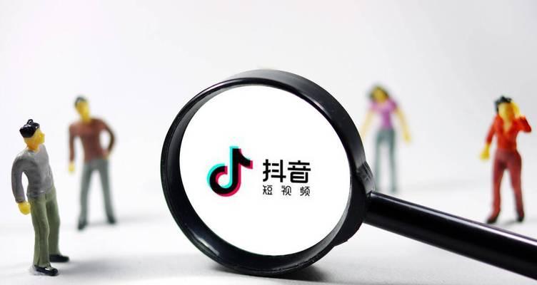 抖音账号视频白名单申请指南（如何顺利通过抖音账号视频白名单申请）