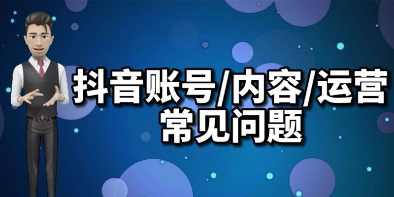 抖音账户余额查看指南（通过哪些途径可以查看抖音账户的余额）