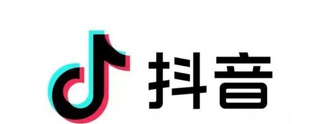 抖音支付30元上热门，成为网红的新途径（探究抖音支付30元上热门的真相）