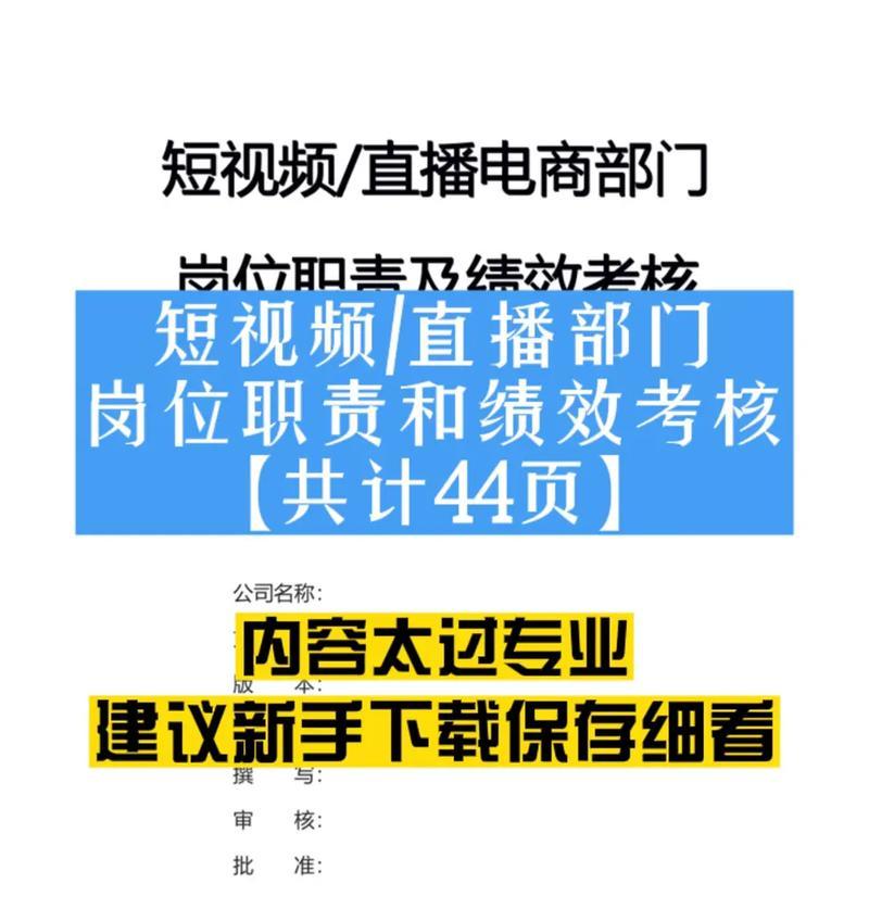 抖音直播2024最新话术揭秘（掌握这些话术）