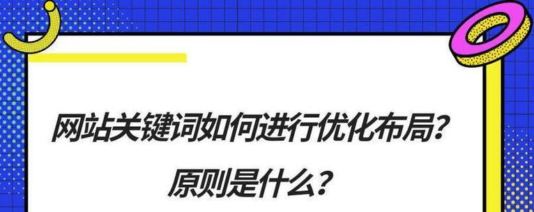 企业SEO优化必须掌握的选择技巧（挖掘、分析和优化）