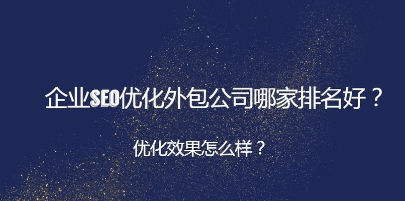 制定SEO优化计划