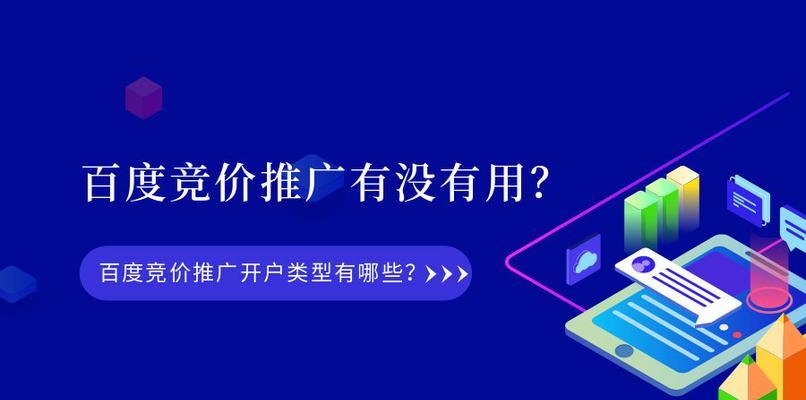 企业百度推广的细节你可能忽略了什么（深度揭秘企业百度推广的15个关键细节）