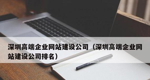 企业高质量网站建设的基本职能：为企业赢得客户和品牌声誉