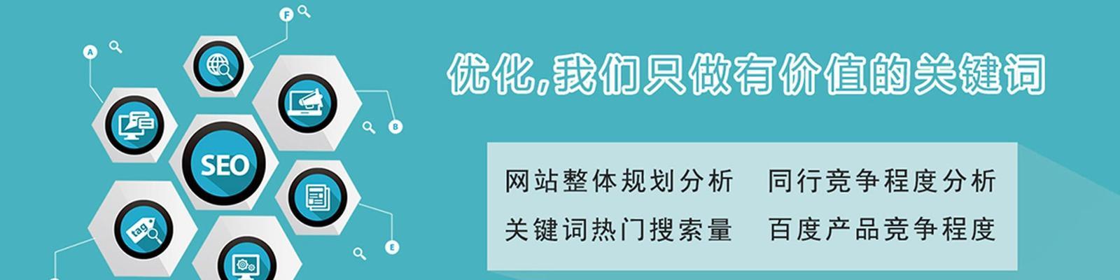 企业官网SEO优化，提升排名增加曝光度（官网推广有什么优势）