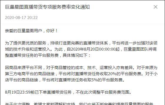 探究抖音直播活动页流量的奥秘（掌握直播活动页流量的关键诀窍）