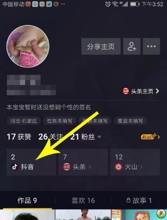 如何设置抖音直播间观众的隐私保护（从隐私设置到观众权限）